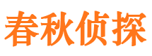 平乐市私家侦探